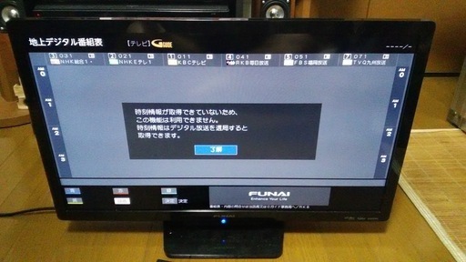 FUNAI　24型　液晶テレビ　２０１８年製　きれいに映ります
