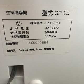 Genesis PURE 空気清浄機の画像