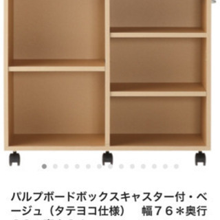 パルプボードボックスの画像