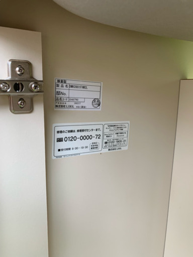 【値下げしました！！】未使用 Lixil ミニキッチン フルユニット 幅900mm