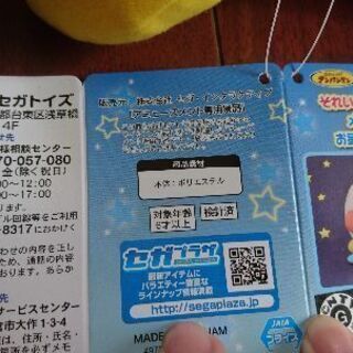 アンパンマンぬいぐるみの画像