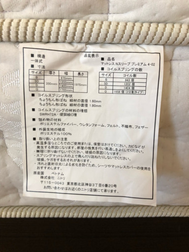ニトリ セミダブルベッド Nスリープ プレミアム 引き出し・コンセント付き