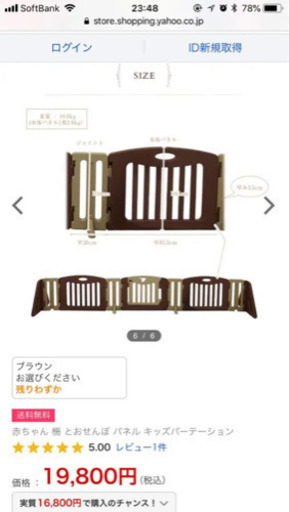 一部未使用☆ベビーサークル