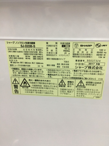 SHARP 冷蔵庫 sj-d23b