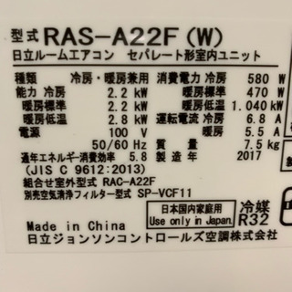 ㊗️バリ新古品‼️2017年❗️6畳用❗️取付込❗️HITACHIエアコン