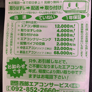 ㊗️バリ新古品‼️2017年❗️6畳用❗️取付込❗️HITACHIエアコン