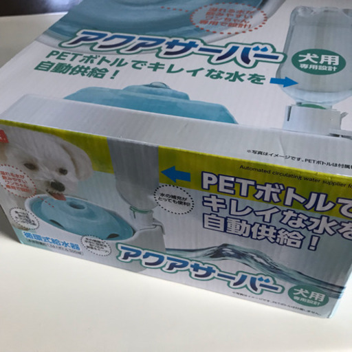 アクアサーバー