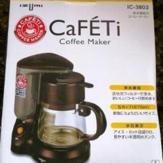 コーヒーメーカー