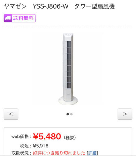 【1ヶ月使用のみ】サーキュレーター 扇風機