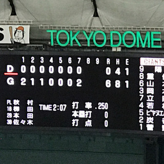 巨人軍ファン集まれ〜。再募集