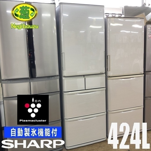美品【 SHARP 】シャープ  424L 両開き 5ドア冷蔵庫プラズマクラスター搭載 どっちもドア 自動製氷機付き  SJ-PW42Y