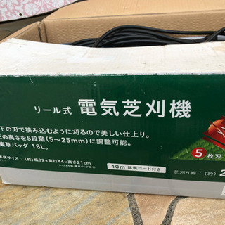カインズリール式芝刈り機