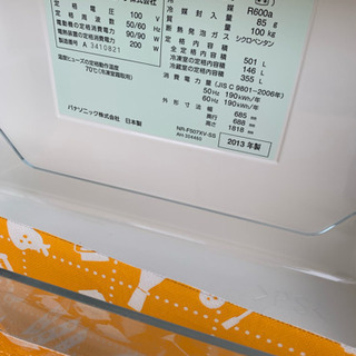 冷蔵庫 超省エネ 電気代が安い エコナビ 500L 6ドア ナノイーの画像