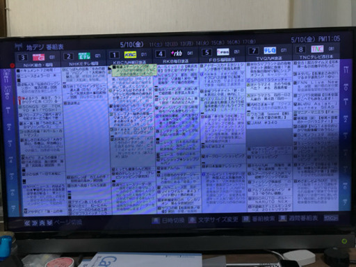 東芝レグザ REGZA 40V30 地/BS/CSトリプルチューナー