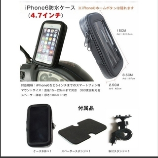 残り一つ　防水スマホケース　防水スマホホルダーの画像
