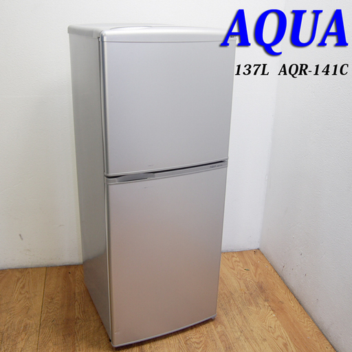 配達設置無料！上冷凍タイプ 137L 冷蔵庫 HL15