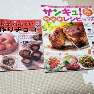 2冊まとめ売り【値下げ】