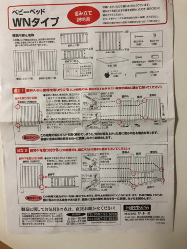 ベビーベッド ミニ ハイタイプ