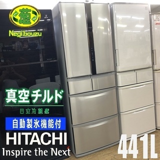 美品【 HITACHI 】日立 441L フレンチドア 6ドア冷蔵庫 真空チルド 観音開き 自動製氷機付き  R-F440E