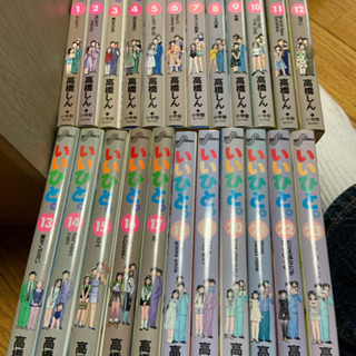 いいひと☆少年漫画☆マンガ