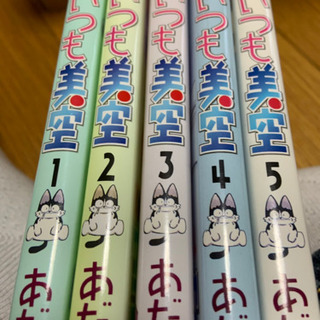 いつも美空☆少年漫画☆マンガ