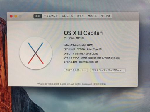 Apple／iMac（27inch、Mid、2011年製）