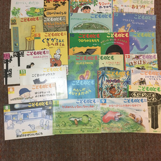 こどものとも 絵本25冊