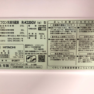 正面にちょっと凹み有のため格安！☆送料・設置サービス☆ 3ドア冷蔵庫