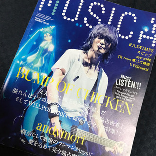 BUMP OF CHICKEN大好きな方！ - 広島市