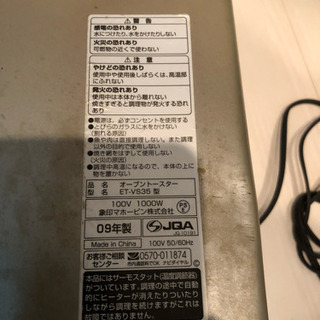 オーブントースター ZOJIRUSHI ET-VS35 単身用 メタリックシルバー 1000Wの画像