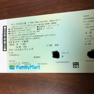 ロックのほそ道 9/1 スタンディング チケット 1枚