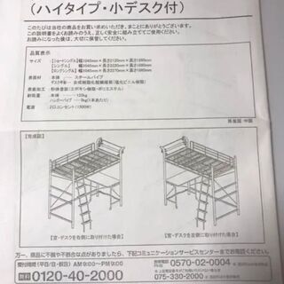宮付ロフトベッド(ハイタイプ・小デスク付)