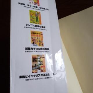 節約の裏ワザ知得メモの画像