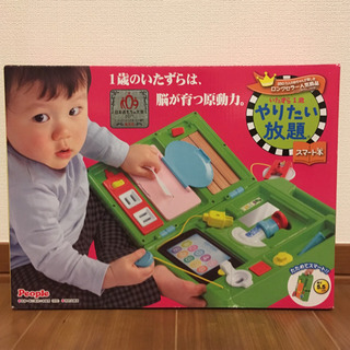 いたずら一歳 やりたい放題 スマート本