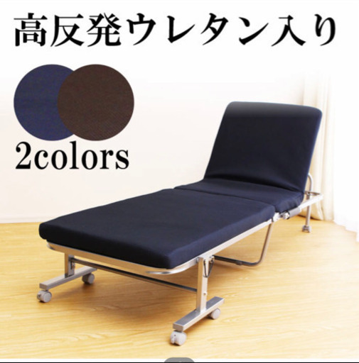 新品未使用！簡易式折りたたみセミシングルベッド