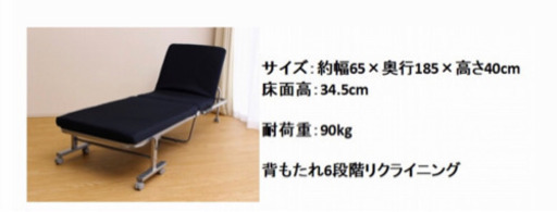 新品未使用！簡易式折りたたみセミシングルベッド