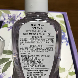 フランフラン   バスジェルの画像
