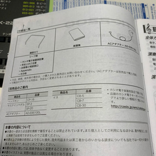 カシオ電子キーボード 61標準鍵 CTK−2200 美品の画像