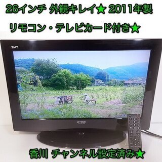 値下げ★ 26インチ 液晶テレビ TMY「TLD-26E1300...