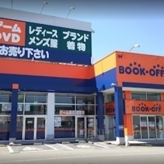 ブックオフ富山黒瀬店のパート・アルバイト募集の画像