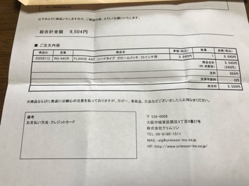 CLUB LINEA クリムソン 22インチ 新品フランジ付×1  デモカー ヴェルファイア ラスト最終値下げ！商品説明追加記載があります！9/27