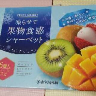凍らせて果物食感シャーベット