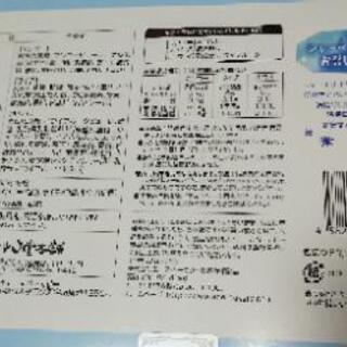 凍らせて果物食感シャーベットの画像