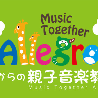 【アピタ長津田】音楽と英語であそぼう！親子で楽しむリトミック - 育児