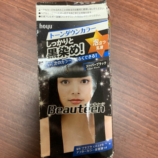 [夏休み明け必要な方]黒染めカラー剤譲ります。