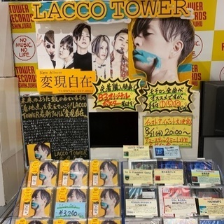 LACCOTOWER 好きな方！