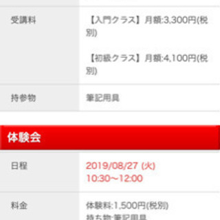 緊急募集！