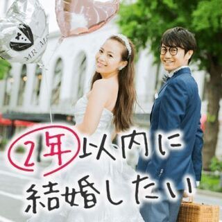 9/8(日)茂原Party♡2年以内に結婚したい男女編♪