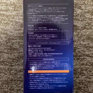 お譲り先決まりました。ELECOM TV録画用 1.0TB 外付けHD ほぼ新品！の画像