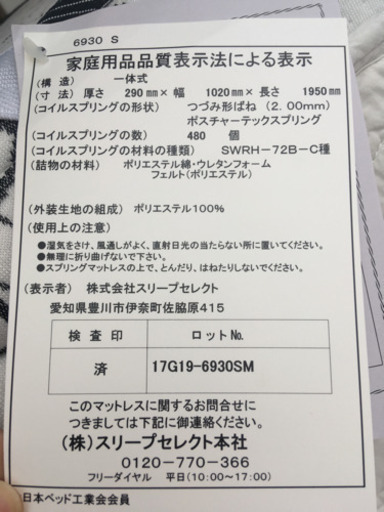 シーリーベッド